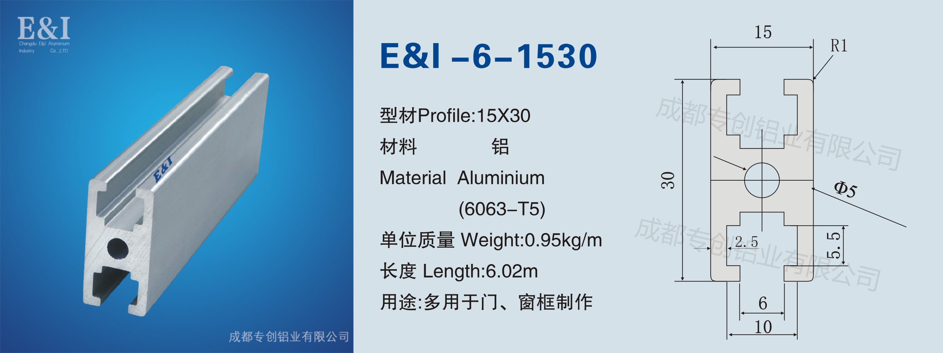 1530工業(yè)鋁型材 1530工業(yè)鋁型材