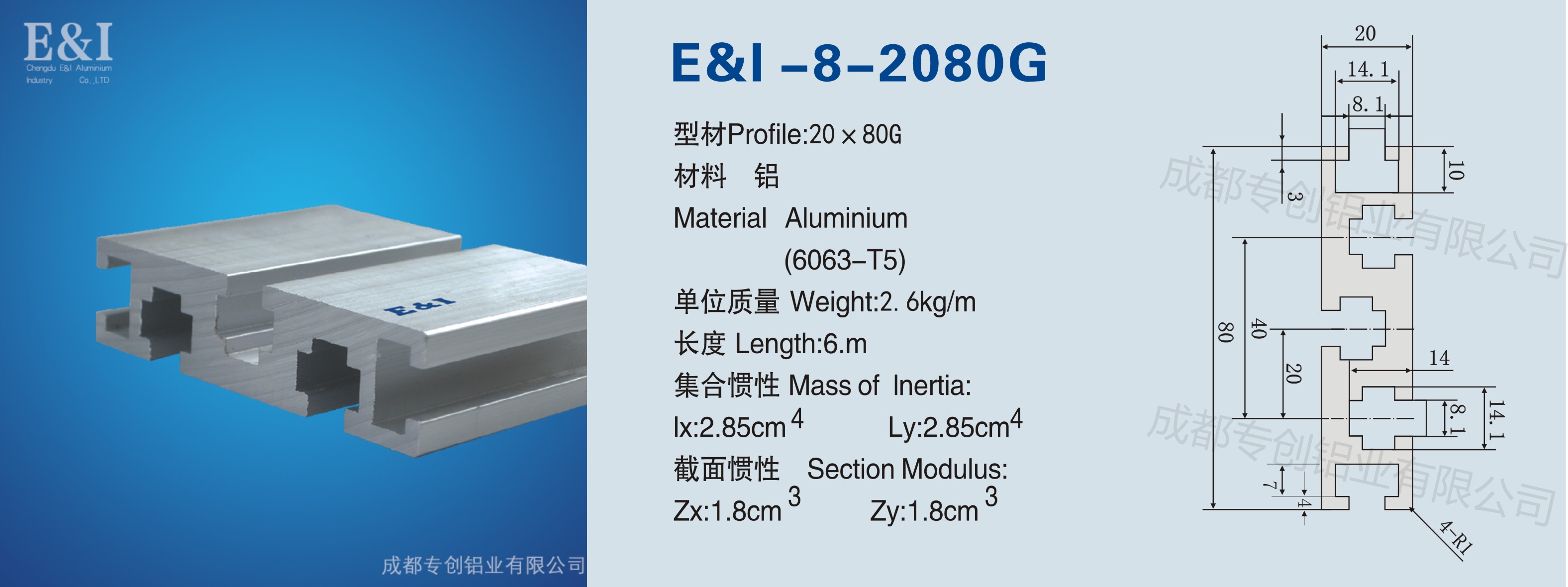 2080G工業(yè)鋁型材 2080G工業(yè)鋁型材