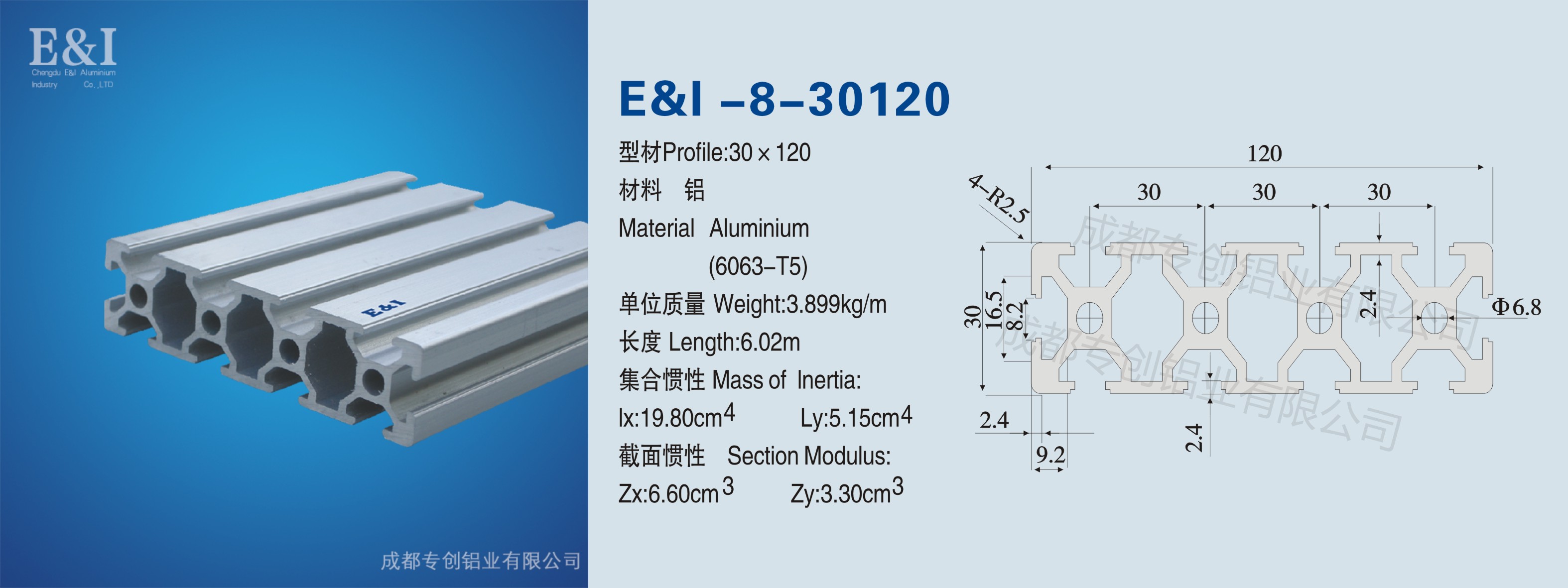 30120鋁型材 30120鋁型材