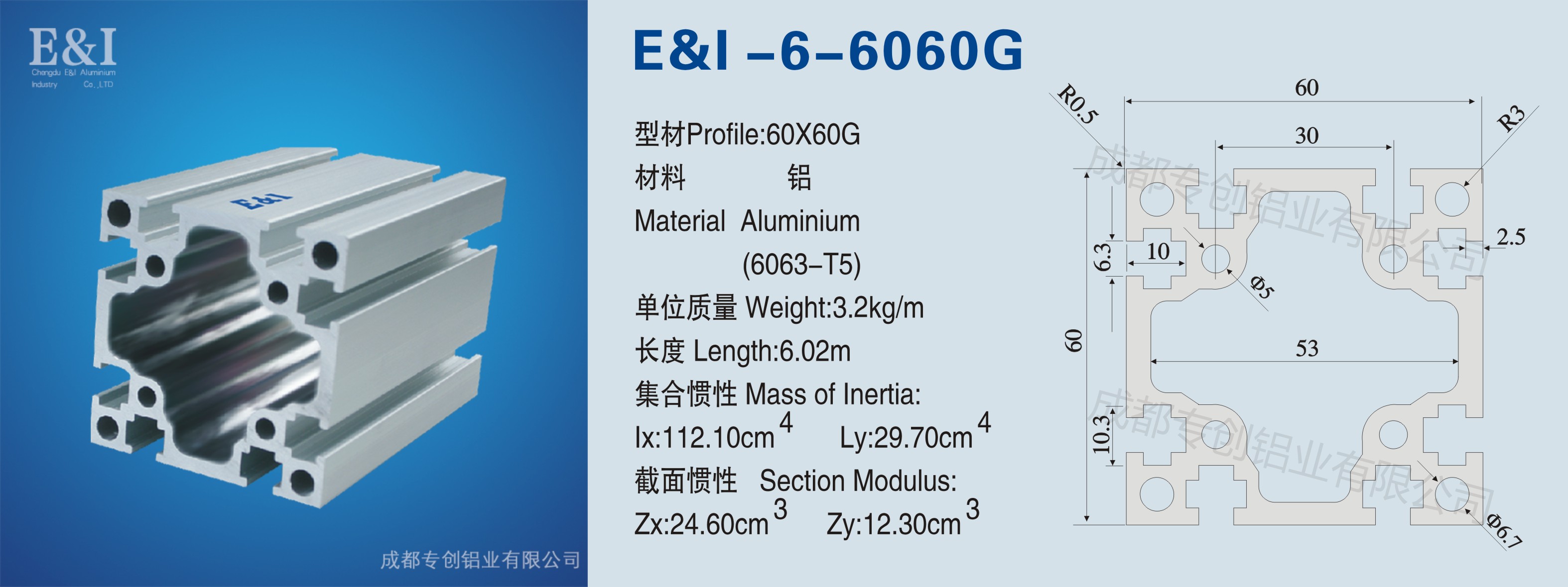 6060G鋁型材 6060G鋁型材