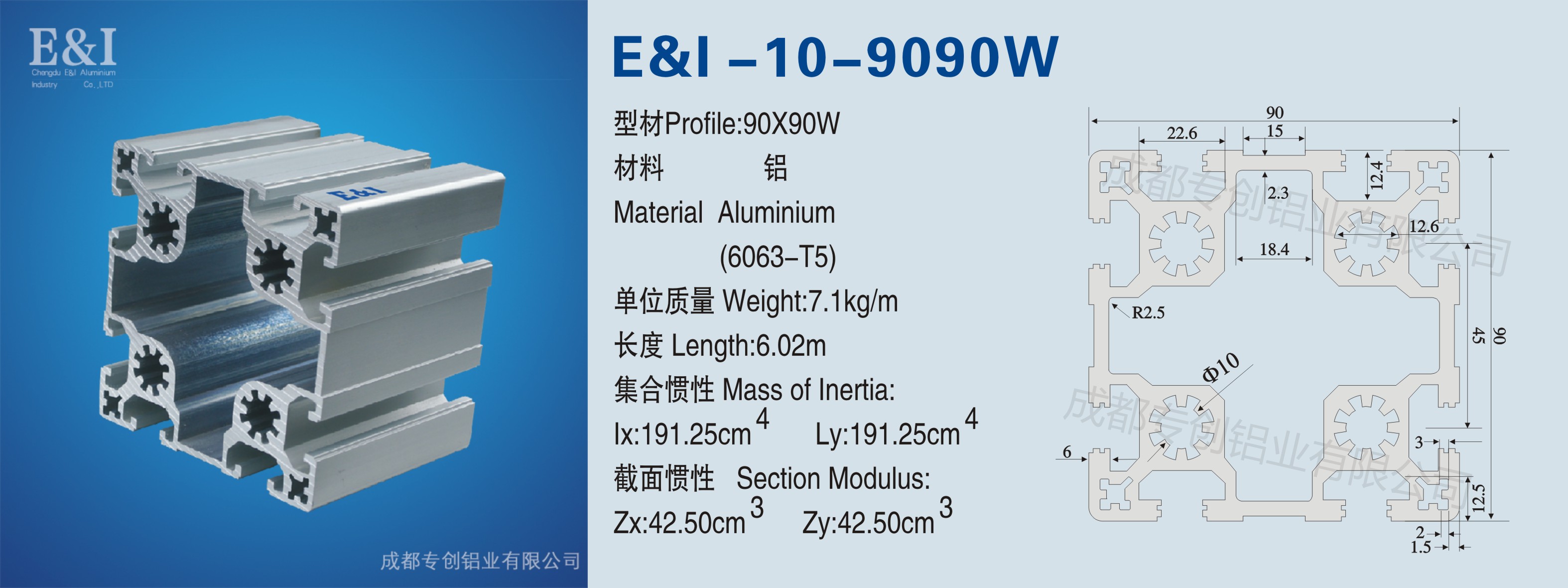 9090W鋁型材 9090W鋁型材