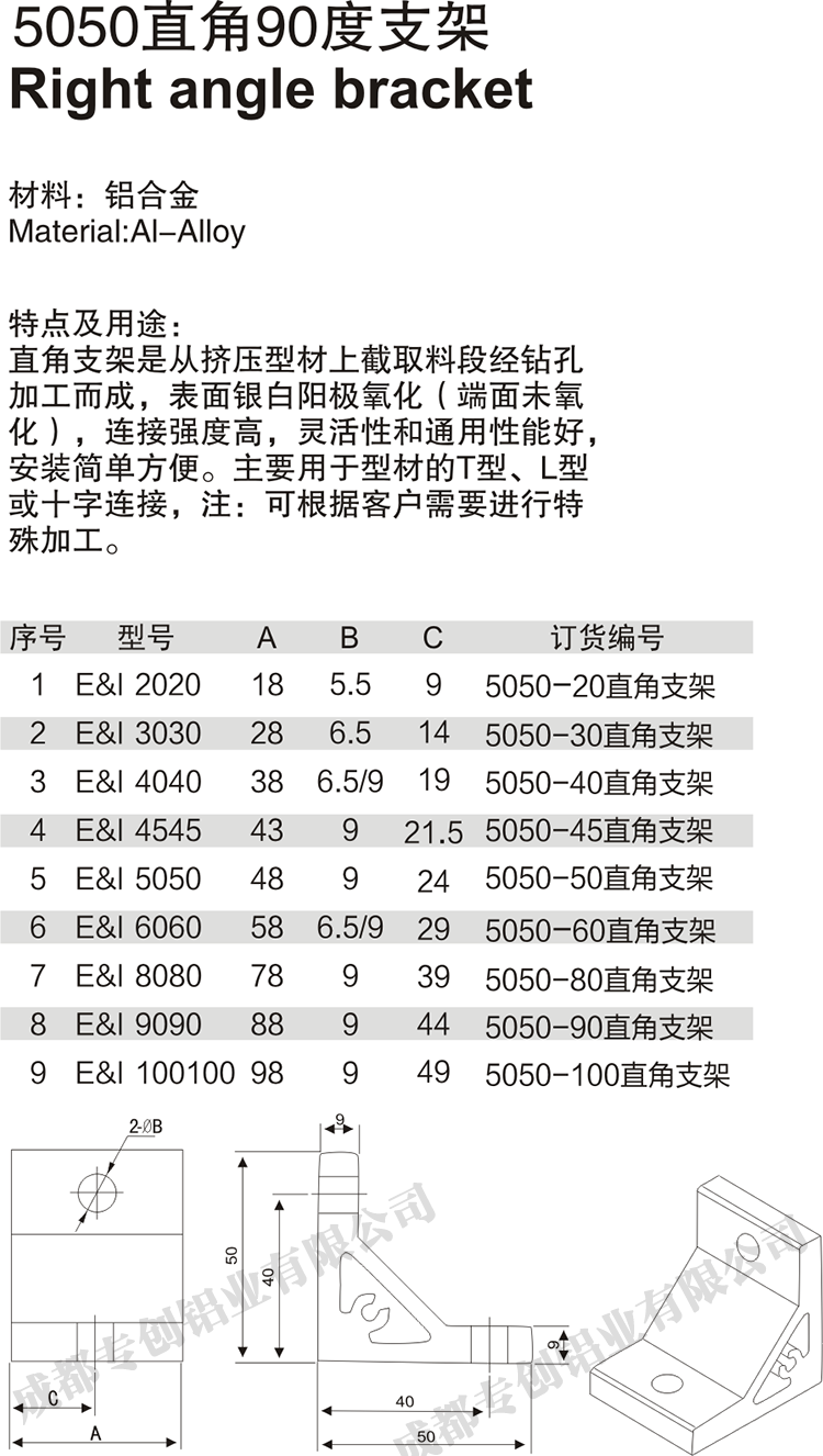 貴州工作臺(tái)鋁型材配件 貴州工作臺(tái)鋁型材配件